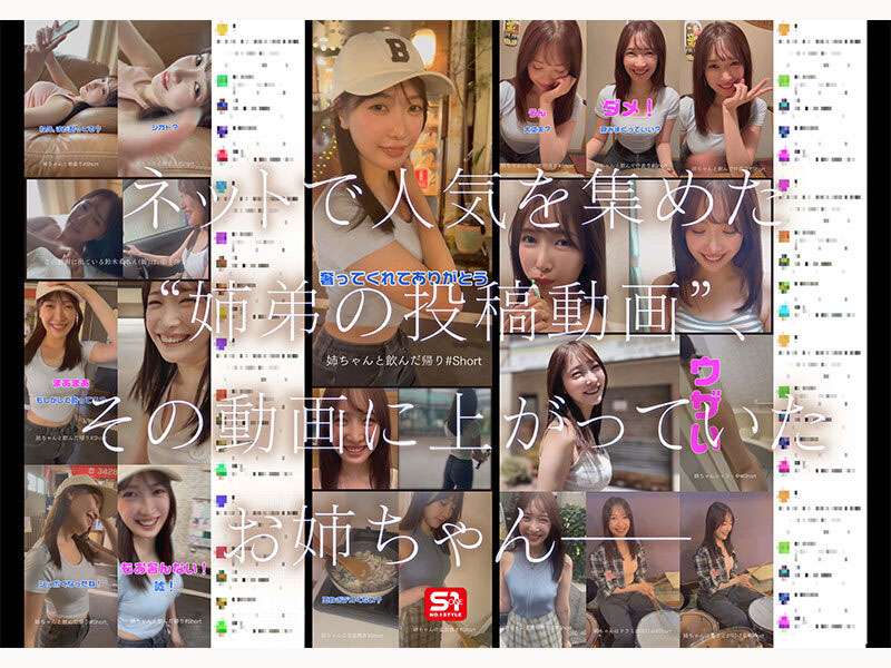 「铃木希」最新作品SNOS-081介绍及封面预览